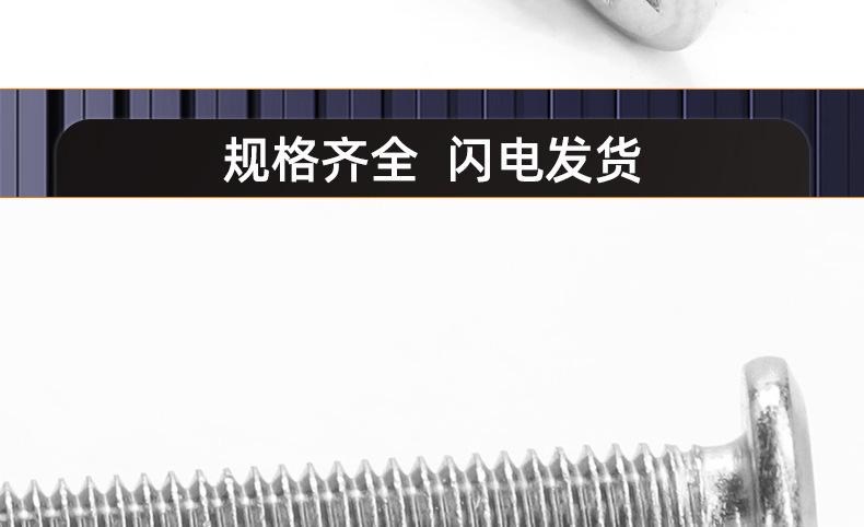 201不锈钢倒边十字螺丝_03_19.jpg