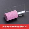 Cabezal de pulido eléctrico de corindón rojo, muela abrasiva con mango de 6 mm, cabezal de pulido esférico para pulido de metales, cabezal de pulido de muela abrasiva de corindón cromado