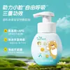 Mousse de limpeza facial infantil Mitu Bear, limpeza suave, controle de oleosidade, hidratante, produto de limpeza facial para bebês, fabricante de produtos de limpeza facial, entrega.