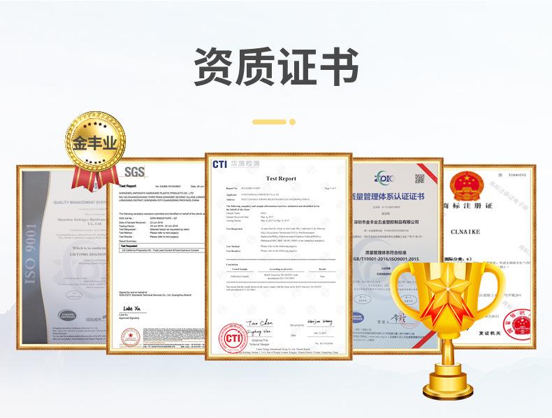 金丰业详情页_12