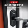 Adecuado para Jac Refine M4/M3/Rf8/X8 Phev Cubierta Protectora Limitadora Amortiguadora de Golpes para Puerta de Coche Cubierta de Cerradura de Puerta Modificación