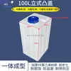 Tanque dosificador de PE, tanque de almacenamiento de agua cuadrado horizontal, cubo de almacenamiento de agua de cuatro lados, tanque de agua vertical resistente a ácidos y álcalis para RV al aire libre