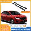 Adequado para Modelos Honda 20-25 City Cn2 Sedan Modelo Tr Saias Laterais Integradas e Pequeno Body Kit