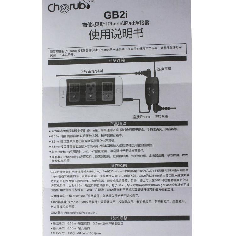 小天使GB2i转接器-04.jpg