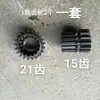 Un juego completo de diversos engranajes de transmisión, ejes hexagonales y ejes estriados dentro de la carcasa de una máquina zanjadora y surcadora con ejes dentados para la gestión de jardines.