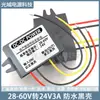 Regulador de Tensão Conversor de Potência CC 48V 24V para 24V 12V Aumentador Redutor Automático Módulo Step-Up Step-Down