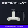 Conector de Plástico de Tres Vías Serie Jiaying 12 mm para Bricolaje, Conector de Cuatro Vías para Tienda Infantil, Accesorios para Tubos de PVC de Cama de Campaña para Mascotas