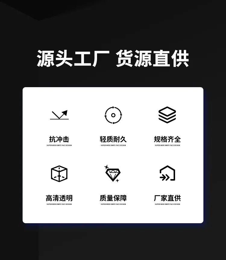 长虹亚克力板_02