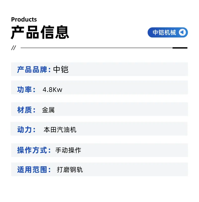 内燃钢轨除锈机 (4).jpg