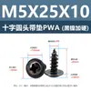 Tornillos Autorroscantes de Acero al Carbono Endurecido con Cabeza Redonda Cruzada con Arandelas, Tornillos Autorroscantes de Cabeza de Sartén Pwa Níquel Negro M3M4M5