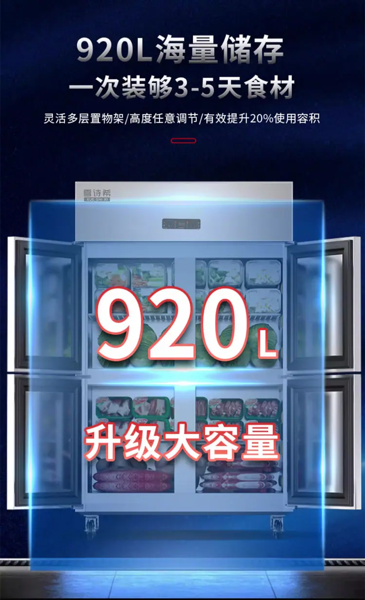 四门冰柜_06