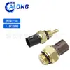 Para Honda Accord Sensor de Temperatura del Agua 37870-PJ7-003 37760-P00-003
