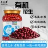 Amendoins Orgânicos Danhoyuan 800g Pele Vermelha Sabor Original Amendoins Descascados Quatro Grãos Vermelho Sem Casca 2025 Fresco