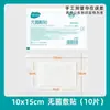 Curativo Adesivo Médico Estéril Haishi Hainuo Impermeável Descartável Gaze Respirável Curativo para Feridas Produto Genuíno