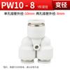 Conector rápido neumático diámetro variable tee PEG diámetro variable tipo PY diámetro variable tubo de aire PU Inserción rápida 4 6 8 10 12mm