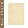 Exposición China Vintage 99.9cm 133.2cm 199.8cm 266.4cm Giclée Papel Base Limpio Papel para Caligrafía Papel con Membrete Giclée Espesado Exposición China