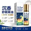 Óleo Essencial Calmante para Dormir de Agarwood Uso Doméstico Óleo Essencial para Dormir Óleo Essencial Boa Noite Óleo Essencial de Lavanda Óleo Essencial Vegetal Atacado Dropshipping