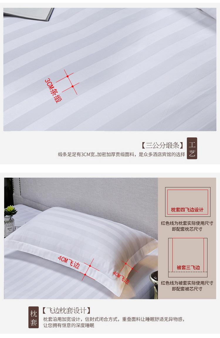 四件套-详情_08.jpg