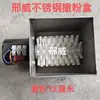 Dispensador de Polvo Eléctrico de Velocidad Ajustable Máquina Automática de Acero Inoxidable para Espolvorear Harina, Almidón, Sésamo, Polvo de Talco Motor Cepillo