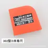 Medida de Cinta de Acero Marca Shanghai Three-circle al por Mayor 3m 2m 302 173 Cinta de Cinta de Acero Regla de Acero Inoxidable con 5m