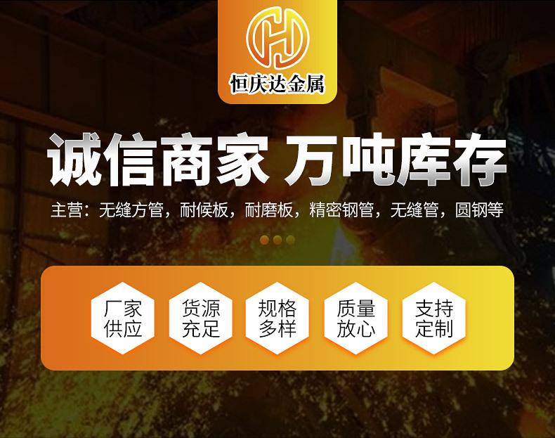 恒庆达方管_01.jpg