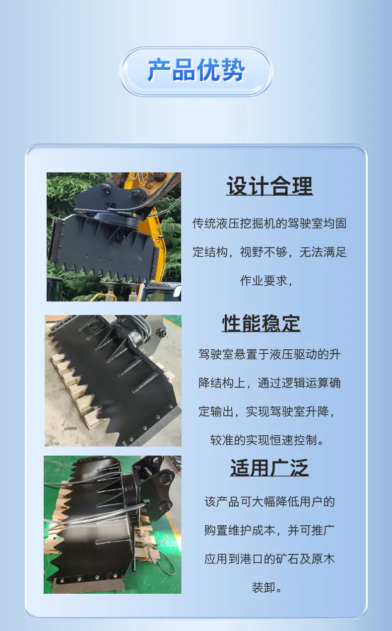 火车厢物料刮平机 (6).png