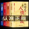 Los 4 volúmenes de Gente china y el Mundo + Rostro + etiqueta + sabiduría de la comunicación conoce un poco sobre el mundo cada día