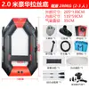 Fabricante de bote inflable, kayak, bote de pesca de fondo duro engrosado, bote de pesca, señuelo, bote salvavidas para prevención de inundaciones, lancha rápida de Jiating