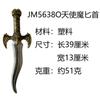 Accesorios de Arma de Halloween Vientre de Serpiente Ángel Daga Mágica Doble Serpiente Espada de Samurai Arthur Machete Espada Pirata Juguete