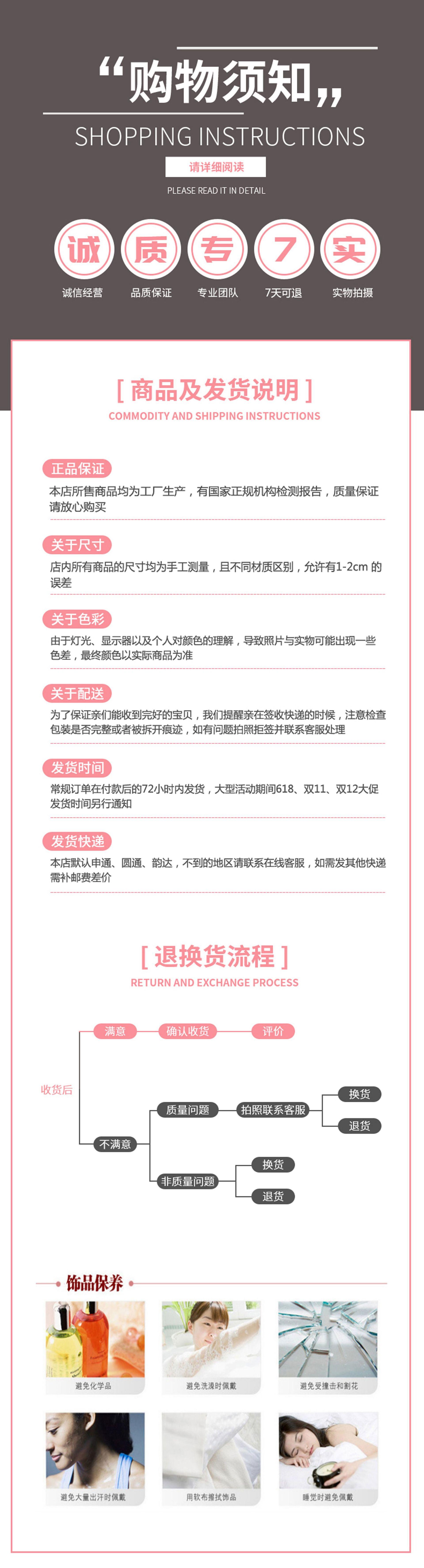 购物须知副本