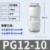 Conector Rápido para Tubería de Aire Zhuoji 6 mm a 4 mm Enchufe Rápido 10-8 Plástico Recto de Diámetro Variable Pg16-12 Enchufe Neumático