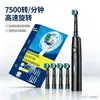 Cepillo de dientes eléctrico rotatorio transfronterizo, cabeza redonda, resistente al agua IP67, empaque totalmente en inglés, venta al por mayor de fábrica, personalizable