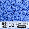 Set de Perlas de Colores 221 en Botella 2.6mm Perlas de Fusión Empaquetadas Individualmente Materiales para Manualidades Al por Mayor en Stock