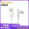 Cable de Datos en Ángulo Tipo-C Cable de Carga Cable USB de 90 Grados para Teléfono Móvil Carga Rápida 1m Ángulo Carga Rápida Tipo-C
