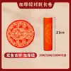 Wannianhong Rolo de 0m de Comprimento Papel Xuan Cor Pura Dragão e Fênix Peixes Duplos Couplets Manuscritos Semi-Cru 20,5m 100 Couplets de Festival da Primavera