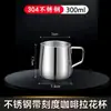 Taza de Acero Inoxidable para Arte Latte de Café Taza Medidora Olla para Espumar Leche Arte Latte Olla para Manteca de Cerdo Taza para Dibujo de Polvo de Raíz de Loto Espesada Crepa de Huevo