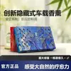 "Serie Cielo Estrellado" Bálsamo Aromaterapia Sólido para Coche de Hombre Perfume Sólido para Coche Fragancia Ligera de Larga Duración Fragancia para Coche