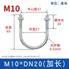 Abrazadera de Tubo de Acero Galvanizado Tipo U con Tornillo Abrazadera de Silla Aro M6M8M10M12M14M16