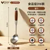 Espátula de aço inoxidável 316 com cabo de jacarandá anti-queimadura, utensílios de cozinha domésticos, colher de cozinha, conjunto de espátulas espessas para cozinha