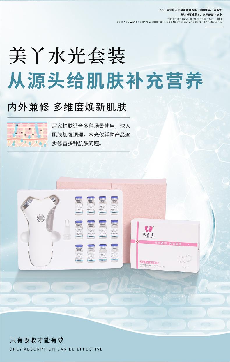 美丫水光仪新详情页_08.jpg