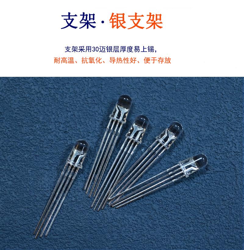 深圳4pin led灯珠5mm圆头红绿蓝灯珠共阴f5雾状直插式rgb led三色灯珠生产厂家