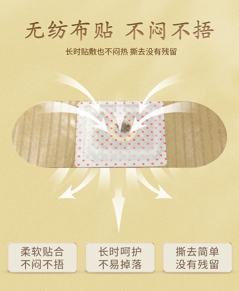 艾制品商行-草本温灸贴-夹心-精品详情_06