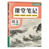 26 Novas Edições de Cadernos de Sala de Aula para Ensino Fundamental II, Séries 7 e 8, Primeiro Semestre, Chinês, Matemática e Inglês, Sincronizados com os Livros Didáticos da Editora People's Education Press
