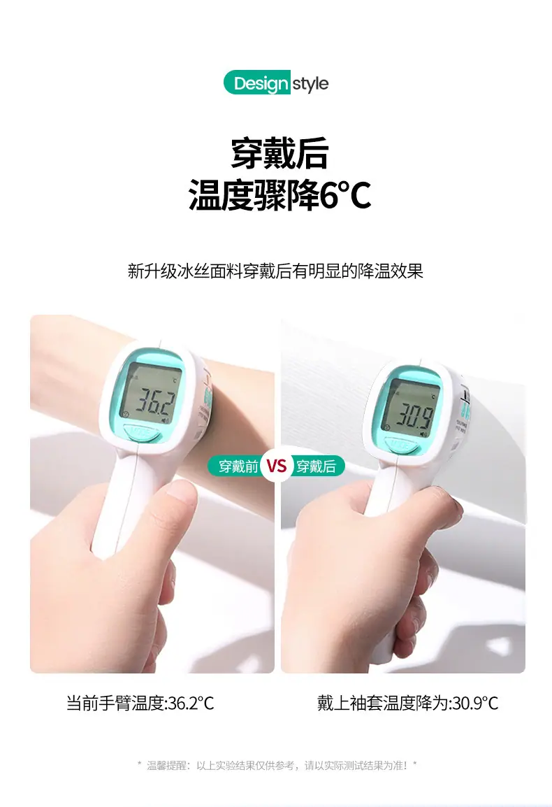 无缝冰袖1详情页_4