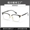 85002 Modelo Nuevo Armazón de Acetato Estilo Ceja con Patillas de Pasador, Sensación Simple y de Alta Gama, Unisex, Adecuado para Lentes de Prescripción