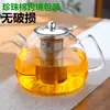 Bule de vidro resistente ao calor e à alta temperatura, espesso, para fogão a fogo aberto, pote para infusão de chá de aço inoxidável, bule de flor para uso doméstico
