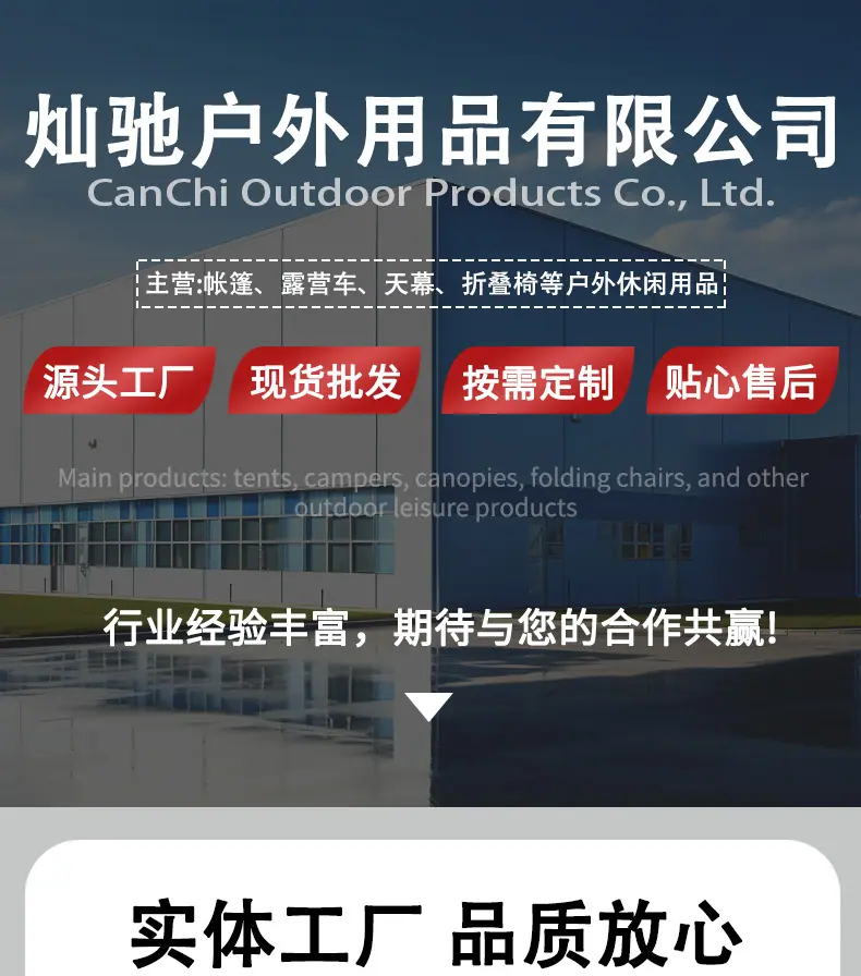 灿驰详情页_01