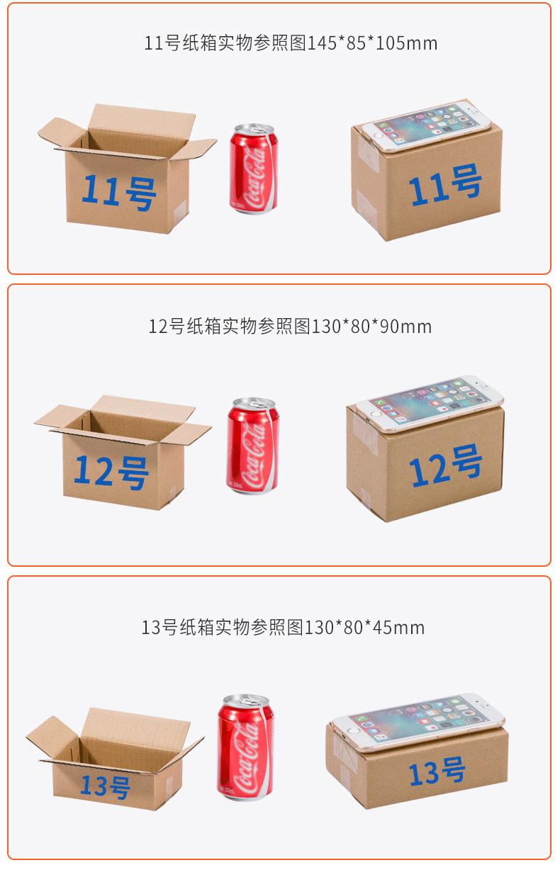 大纸箱订做批发包装箱打包盒特硬快递邮政纸盒1号1瓦楞现货纸箱子
