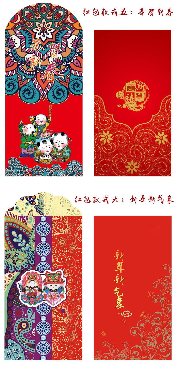 红包详情页11_06