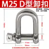 Manilha em forma de arco de aço inoxidável 304, Conector de corrente em U de elevação em forma de D, Manilha de segurança estendida em forma de ferradura estilo americano